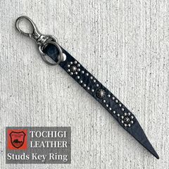 栃木レザー スタッズキーホルダー キーホルダー キーリング カラビナ ストラップ 日本製 ［KH-011］ 送料無料