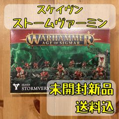 ウォーハンマー aos ストームヴァーミンSTORMVERMIN 新品未開封品 
