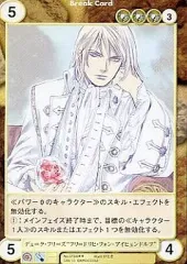 【中古】アクエリアンエイジオルタナティブ No.0156[R]：デューク・フリーズ“フリードリヒ・フォン・アイヒェンドルフ”