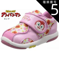 種類5:ピンク/(14.0cm) つま先のゆったりした、子どもの足の形に合わせた靴型 ベビーシューズ アンパンマン B08 ファーストシューズ ムーンスター プレゼントにも最適です