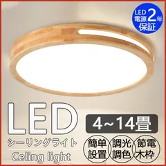 2024年最新】?LED シーリングライト 10段階調光 引っ掛け式 LED常夜灯