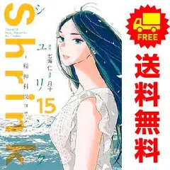 2025年最新】shrink~精神科医ヨワイ~ 全巻の人気アイテム - メルカリ