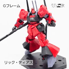 HG 百式 リックディアス（赤+黒） クワトロチーム3体セット