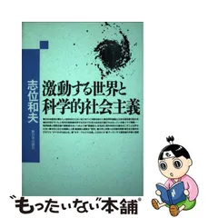 2023年最新】志位和夫の人気アイテム - メルカリ