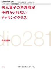 幸せの予約、承ります。 これまでの生き方、これからの生き方 幸せの予約、承ります。: これまでの生き方、これからの生き方