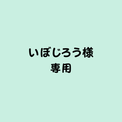 専用ページ