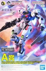 フルメカニクス　ガンダム　エアリアル　完成品　ジャンク品 フルメカニクス ガンダムエアリアル ジャンク品 - メルカリ