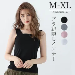 タンクトップ ブラ紐隠し インナー レディース レース 夏 春 キャミソール トップス 秋 重ね着 レイヤード 肌着 黒 白 ブラック ホワイト 透け防止 ピンク mx029