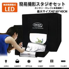 撮影ボックス 撮影ブース 爆光 LED照明付 40cm 簡易スタジオ 折り畳み 撮影セット スタジオ ボックス ポータブル 写真スタジオ コンパクト 背景プレート付 持ち運び可能