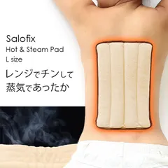 Salofix ホット＆スチームパッド Lサイズ 湯たんぽ 温活 温める 蒸気 癒し 肩こり解消 丸洗い 電子レンジスチーム効果 冷え対策