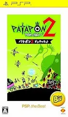 パタポン2 ドンチャカ♪ PSP the Best