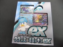 ポケモンカードゲーム　スターターセットex クワッス＆ミミッキュex【ｍ138】