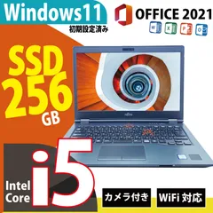 Windows11❗️SSD⭐️8GB⭐️設定済み⭐️中古ノートパソコン おすすめ