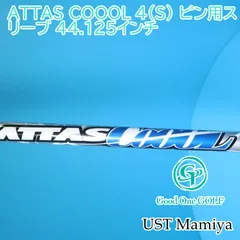 2025年最新】attas coolの人気アイテム - メルカリ