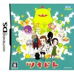 【中古-非常に良い】ツキビト(特典無し)