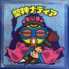 2025年最新】ビックリマン ファミマ アイスの人気アイテム - メルカリ