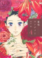 2025年最新】完結4巻セットの人気アイテム - メルカリ