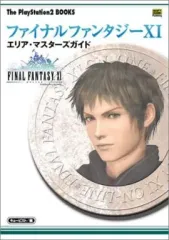 新品未開封『我々のオススメグッズ大量セット』ファイナルファンタジーⅪ FF11 2026年最新】FF11 グッズの人気アイテム - メルカリ