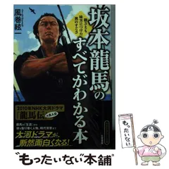 【中古】 ぐでん流剣士 新撰組・藤堂平助/春陽堂書店/風巻絃一 中古】 ぐでん流剣士 新選組藤堂平助 (春陽文庫) / 風巻絃一