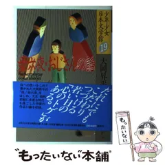 2025年最新】少年少女日本文学館の人気アイテム - メルカリ
