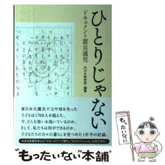【中古】 平成奥の細道ウオーク記 マイドキュメント　８０男の難行苦行の１１年間の行楽/ぱるす出版/池田敏之 中古】 平成奥の細道ウオーク記 マイドキュメント 80男の難行
