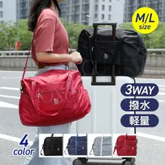 ボストンバッグ キャリーオンバッグ 大容量 軽量 メンズ レディース スポーツ　修学旅行 折り畳み　防水 スーツケース