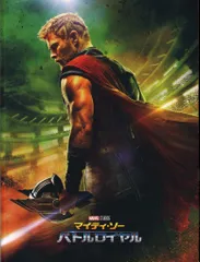 2025年最新】mcu パンフレットの人気アイテム - メルカリ