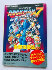 希少！】電撃攻略王 プレイステーション ポップンタンクス！公式攻略