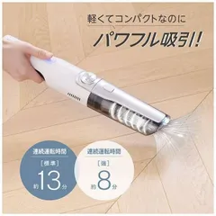 【アウトレット品】訳あり商品アクア コードレス ハンディクリーナー AQC-HH700(W)のサムネイル