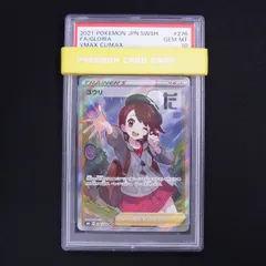 2024年最新】ユウリ sr psa10の人気アイテム - メルカリ