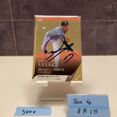 EPOCH 2021 パシフィックリーグ　プレミア　山下舜平大　RCカード ミントモール / MINT 池袋店 / 2021 EPOCH パシフィック・リーグ