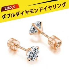 【2個入り】錆びないピアス  ピアス レディース チタン鋼 両面デザイン 鏡面仕上げ イヤリング 結婚式 耐久性抜群のステンレス素材 2通りの着け方を楽しめる ピアス レディース メンズ対応 両用