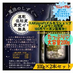 【魔法のしずく】〔透明・クリア〕速乾低粘度レジン液（100g）2本  速乾　黄変ゼロ　無臭　レジン液　uvレジン uvled