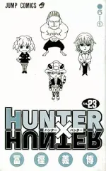 2025年最新】ハンターハンター 23の人気アイテム - メルカリ