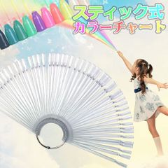 【送料無料】カラーチャート ステック型クリア48本セット ジェルネイル マニキュア 色見本 ネイル ジェル ネイルアート ネイル用品 カラーチャート スティック カラー 見本 ネイル工房【着脱可能リング付スティック型クリア48本】
