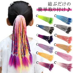 2026年最新】ドレッド エクステの人気アイテム - メルカリ