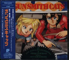 ⭐︎ディスク美品⭐︎LD GUN SMITH CATS 1〜3セット ⭐︎ディスク美品⭐︎LD GUN SMITH CATS 1〜3セット