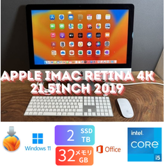 「美品」Apple iMac Retina 4K 21.5inch 2019/CPUi5 3.0GHZ/32GB/SSD2TB/office2024/Windows11/CJ348