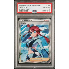 2025年最新】フウロ sr psa10の人気アイテム - メルカリ
