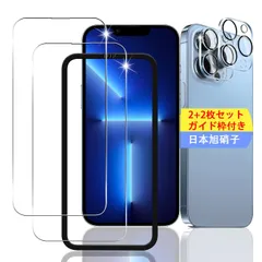 【2+2枚セット】 対応 iPhone 13 Pro ガラスフィルム スマホ 保護フィルム (2枚) + 用 iPhone13 Pro レンズ保護フィルム (2枚) 【日本製素材旭硝子製】 用 アイフォン13 Pro フィルム 強化ガラスフィルム 全面吸着 高
