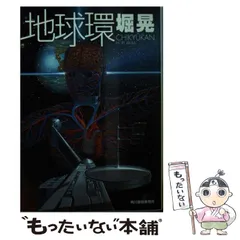 2024年最新】堀晃の人気アイテム - メルカリ