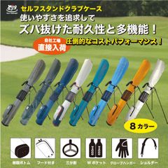 Mico GOLF セルフスタンドクラブケース　フード付き  バリエーション8色
