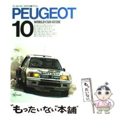 2025年最新】World_Car_Guideの人気アイテム - メルカリ