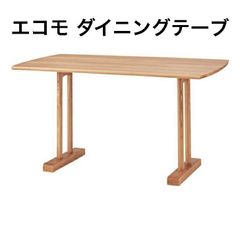 エコモダイニングテーブル 天然木 アッシュ HOT-153NA ナチュラル  東谷 エコモシリーズ シンプル