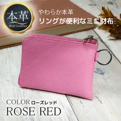 本革 リング付き L字ファスナーミニ財布★ローズレッド★レディース本革財布 メンズ本革財布 柔らかい 小さい財布 コンパクト財布 薄い財布 軽い財布 スリム L字ファスナーミニ財布 レザー 牛革