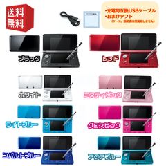 【中古】Nintendo 3DS 本体 【すぐ遊べるセット】※USBケーブル・おまけソフト付　選べるカラー8色