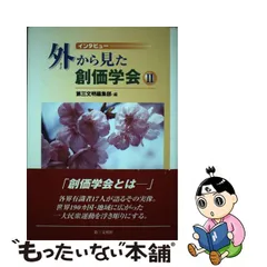 揮毫 創価学会3代会長 レアかと思います。 ☆ご覧いただきありがとう