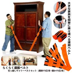 キャリーベルト 運搬ベルト  引っ越し  家具移動 便利グッズ 家具 洗濯機 段ボール 荷物