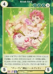 【中古】アクエリアンエイジオルタナティブ No.0833[R]：“ディーヴィ”神后パールヴァティ