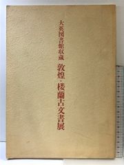 尺八音譜 まとめて 80冊以上 セット 都山流尺八音譜 中尾都山著